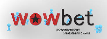 Как удобно осуществить wowbet вывод средств