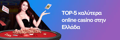 Τα Καλύτερα Ελληνικά Καζίνο Ένας Οδηγός για Παίκτες -2007684076